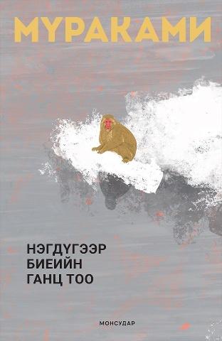 Main cover