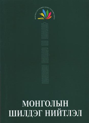 Main cover
