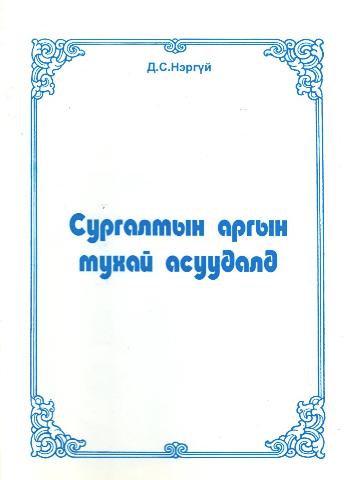 Main cover