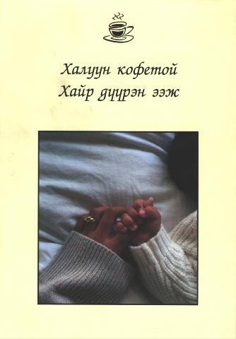 Main cover