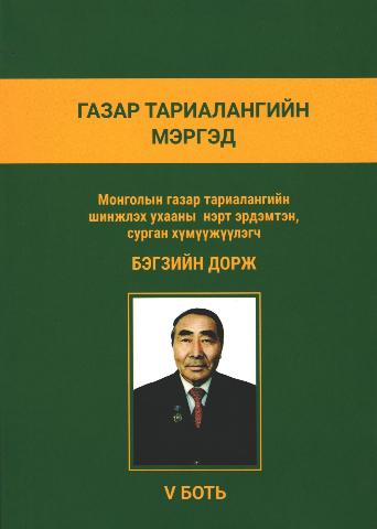 Main cover