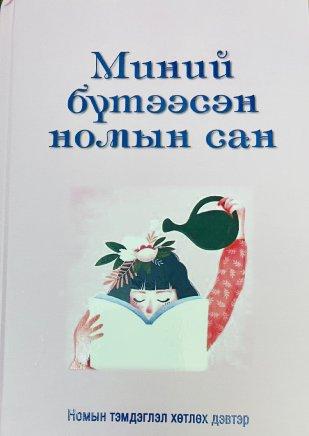 Main cover