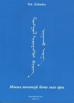 Main cover