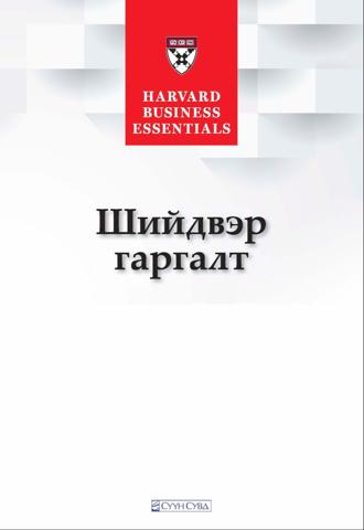 Main cover