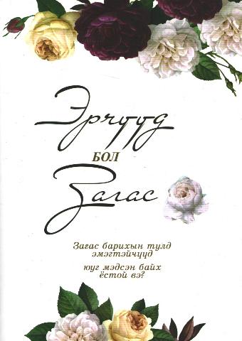 Main cover
