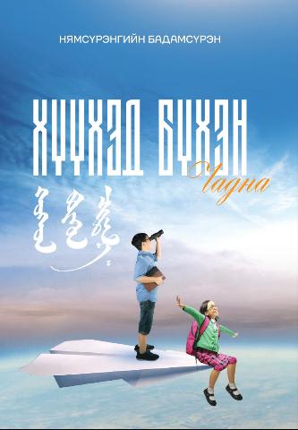Main cover