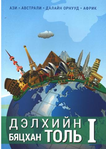 Main cover