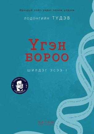Main cover