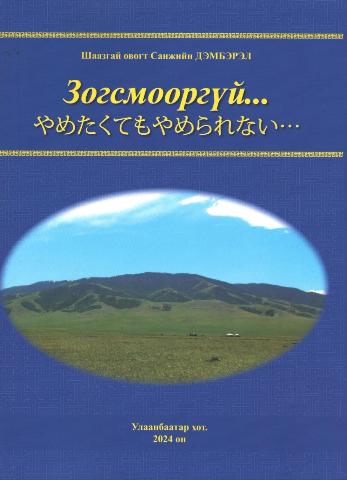 Main cover