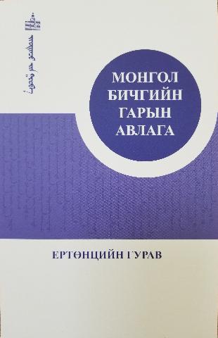 Main cover