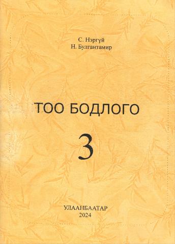 Main cover