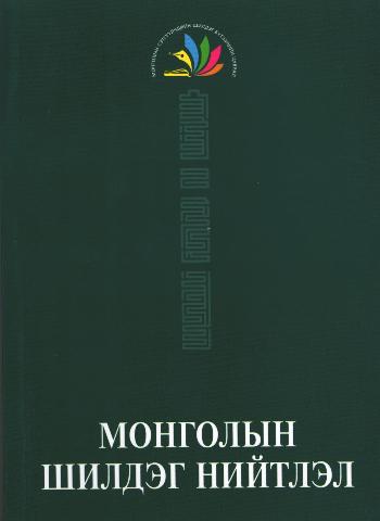 Main cover