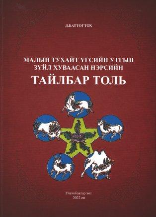 Main cover