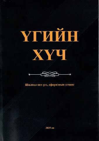 Main cover