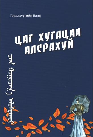 Main cover