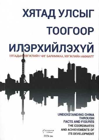 Main cover