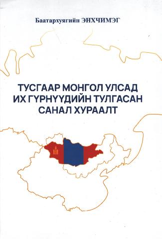 Main cover