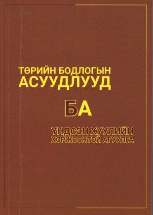 Main cover