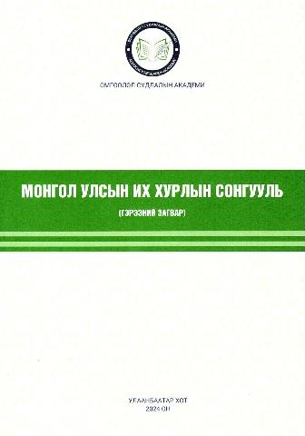 Main cover