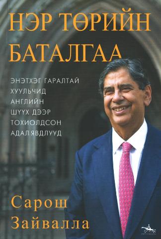Main cover