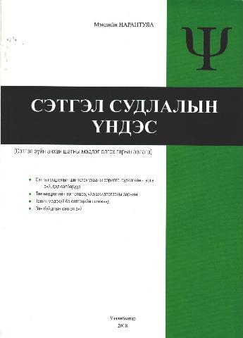 Main cover