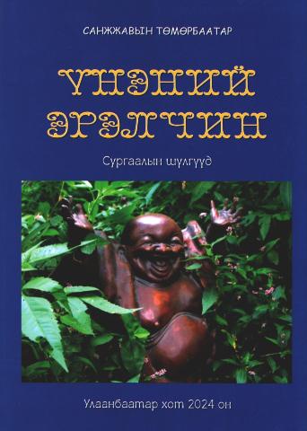 Main cover