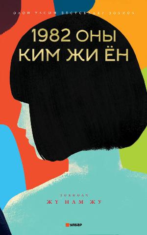 Main cover