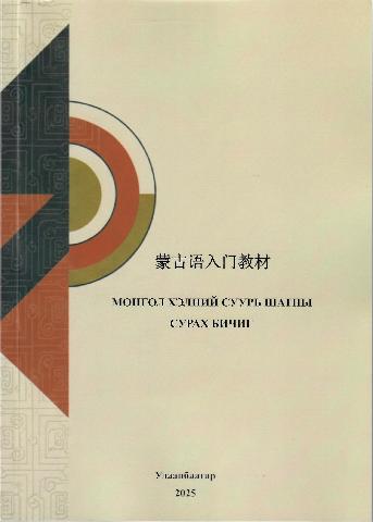 Main cover