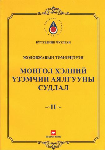 Main cover