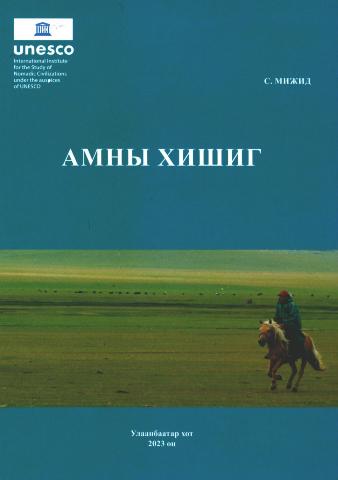 Main cover