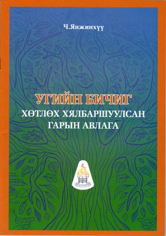 Main cover