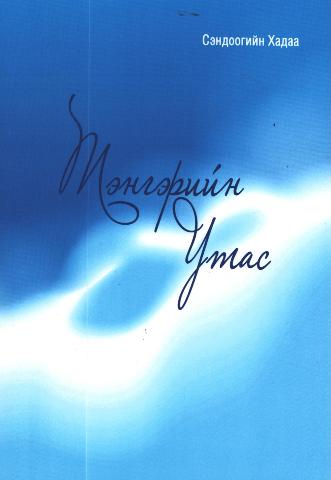 Main cover