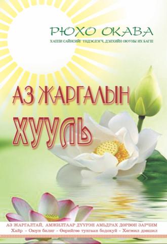 Main cover