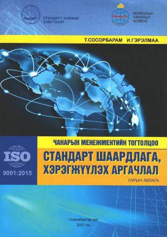 Main cover