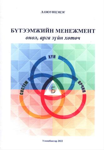 Main cover
