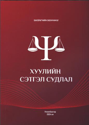 Main cover