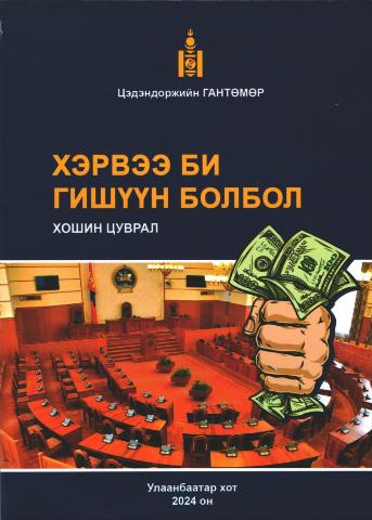 Main cover