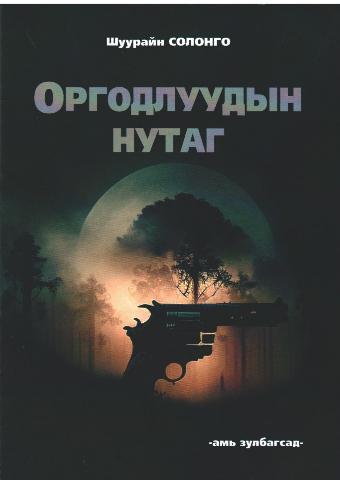 Main cover