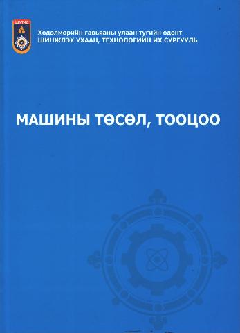 Main cover