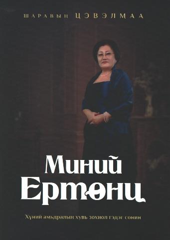 Main cover