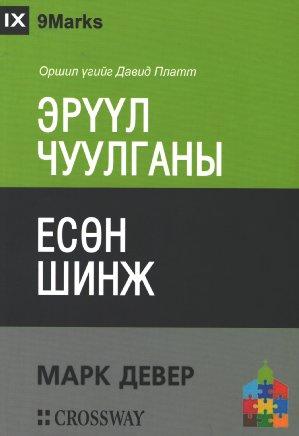 Main cover
