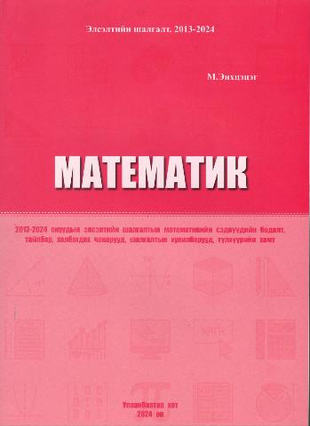 Main cover