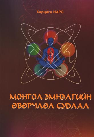Main cover