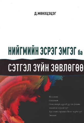 Main cover