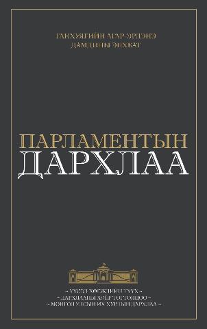 Main cover