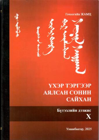 Main cover