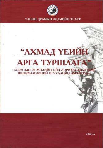 Main cover