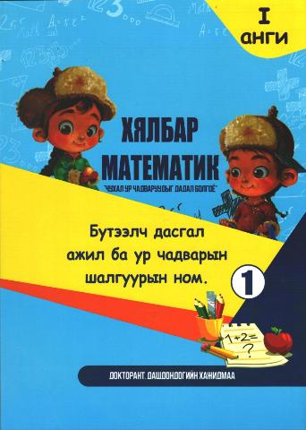 Main cover