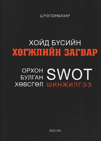 Main cover