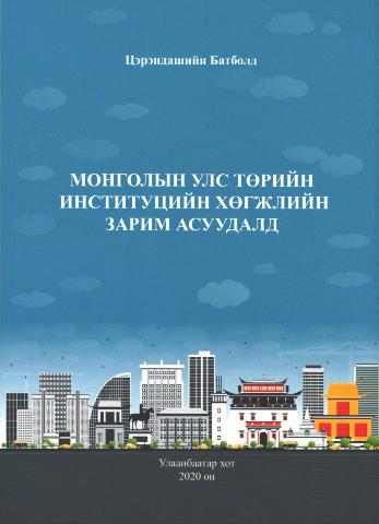 Main cover